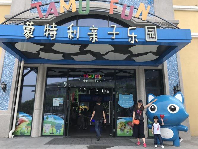 蒙特利亲子乐园一岁半孩子需要买票吗?昆山儿童乐园收费标准-图1 蒙特利亲子乐园一岁半孩子需要买票吗?昆山儿童乐园收费标准-图1