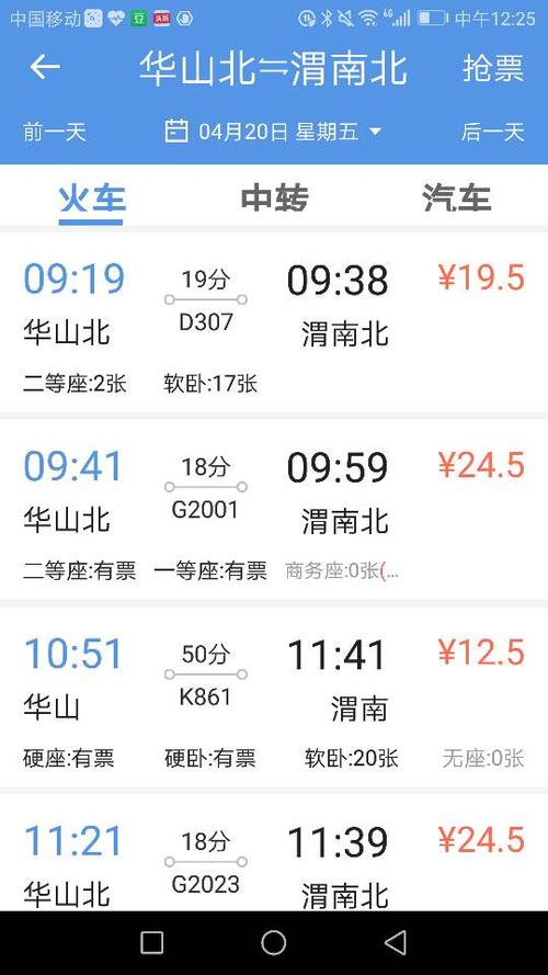 现在临潼到渭南还有班车吗？临潼到渭南过路收费