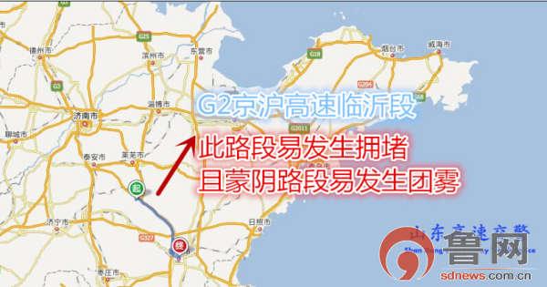 齐河到蒙阴有多少里程?临沂蒙阴高速收费-图2 齐河到蒙阴有多少里程?临沂蒙阴高速收费-图2