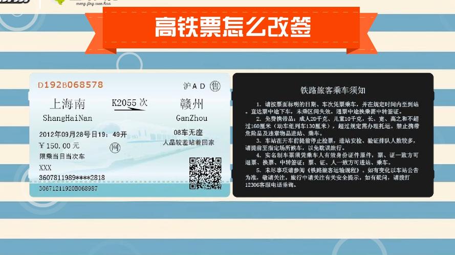 高铁可以免费改签吗?高铁赶不上改签收费吗-图3 高铁可以免费改签吗?高铁赶不上改签收费吗-图3