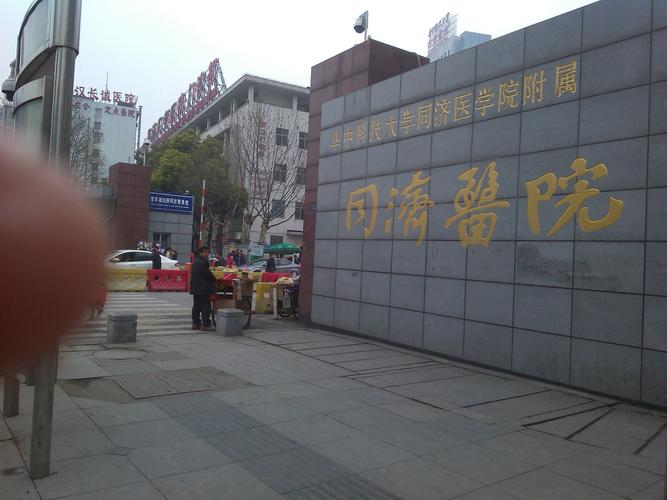 当代哲学家?诸暨市同济医院收费-图2 当代哲学家?诸暨市同济医院收费-图2
