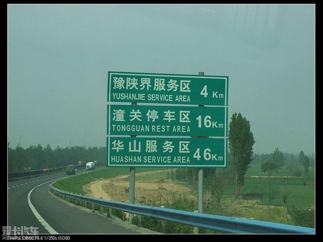 西安到洛阳多少公里?西安到洛阳高速收费站-图2 西安到洛阳多少公里?西安到洛阳高速收费站-图2