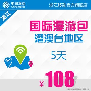 想去台湾旅游,中国移动在台湾能上网吗?移动卡台湾收费-图3 想去台湾旅游,中国移动在台湾能上网吗?移动卡台湾收费-图3
