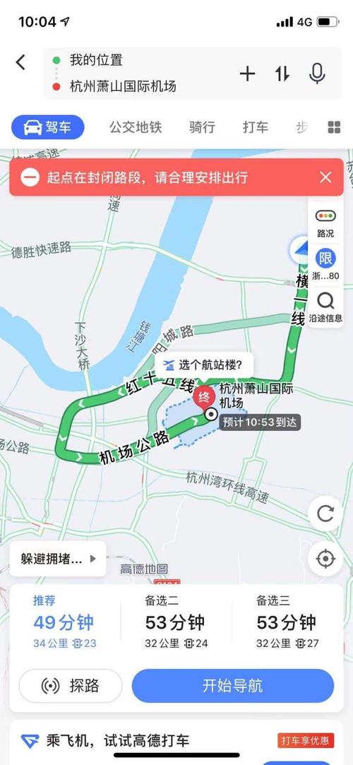 萧山机场到第九人民医院坐几号线?义蓬医院收费情况-图3 萧山机场到第九人民医院坐几号线?义蓬医院收费情况-图3