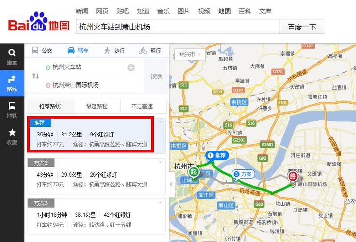 萧山机场到第九人民医院坐几号线?义蓬医院收费情况-图2 萧山机场到第九人民医院坐几号线?义蓬医院收费情况-图2