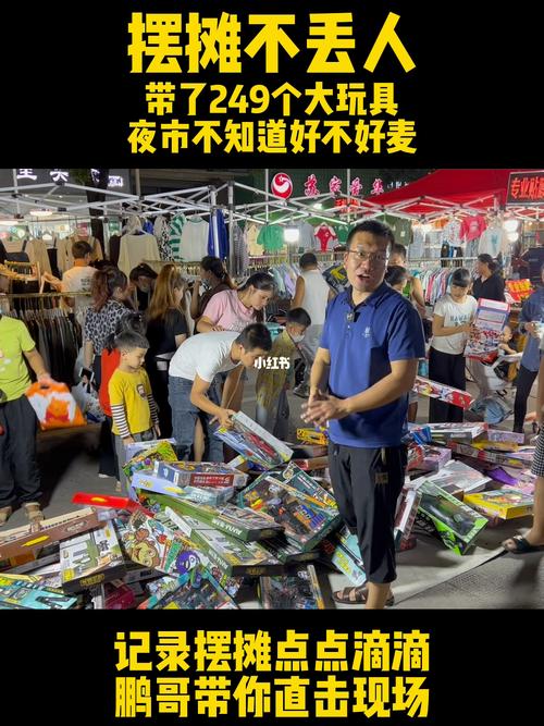 义乌夜市摆地摊有哪些?那些是收费的,那些不收费?收费的是怎么收的?义乌夜市收费-图2 义乌夜市摆地摊有哪些?那些是收费的,那些不收费?收费的是怎么收的?义乌夜市收费-图2