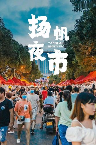义乌夜市摆地摊有哪些?那些是收费的,那些不收费?收费的是怎么收的?义乌夜市收费-图1 义乌夜市摆地摊有哪些?那些是收费的,那些不收费?收费的是怎么收的?义乌夜市收费-图1
