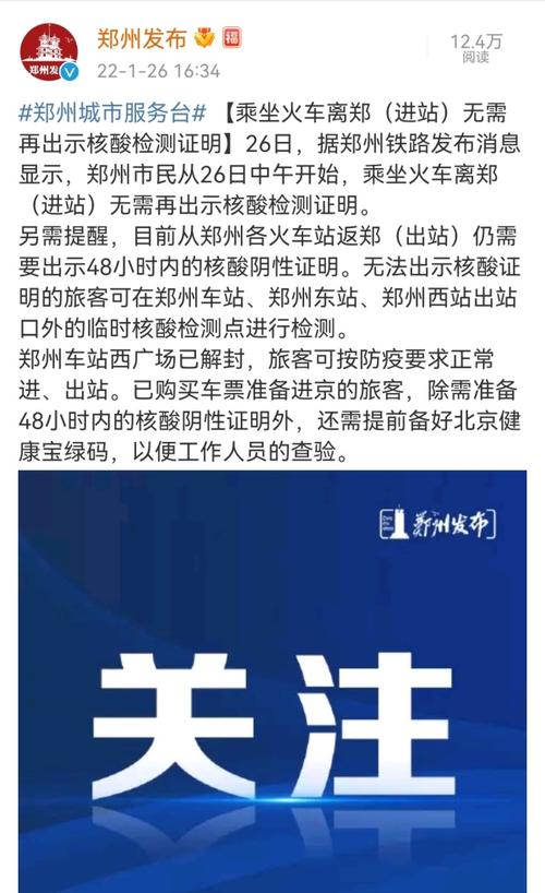 洛阳至永城下高速要核酸证明吗？荥阳广武收费站