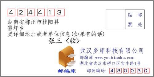 湖南省桂阳县是属于哪个市管辖?区号是多少?邮编又是多少?相邻的县城有哪些呢?永兴0735酒吧怎么收费-图2 湖南省桂阳县是属于哪个市管辖?区号是多少?邮编又是多少?相邻的县城有哪些呢?永兴0735酒吧怎么收费-图2