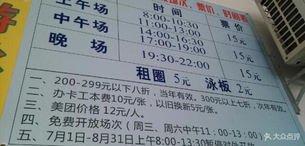 游泳池大人看小孩需要买票吗?游泳池收费票图片-图3 游泳池大人看小孩需要买票吗?游泳池收费票图片-图3