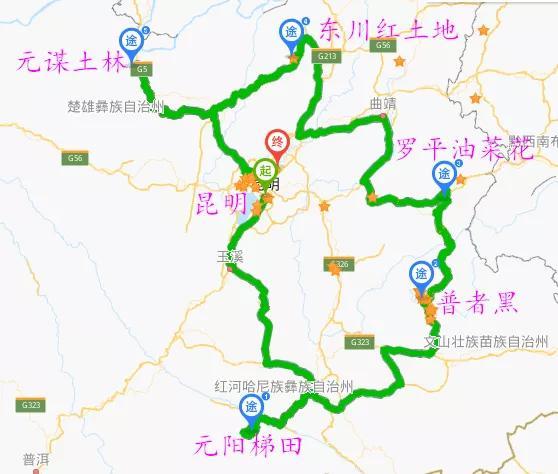 从昆明-东川-罗平-元阳-昆明共多少公里?云南罗平收费站-图2 从昆明-东川-罗平-元阳-昆明共多少公里?云南罗平收费站-图2