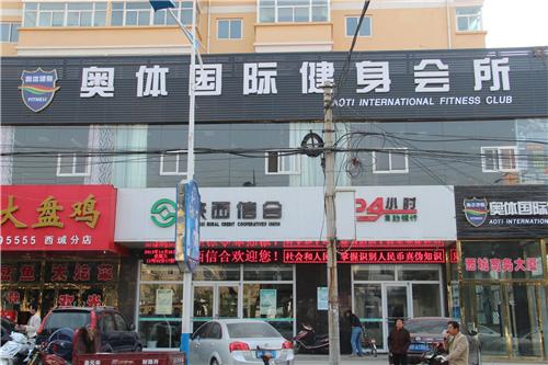 石家庄哪里好玩?赵县奥体健身房收费-图3 石家庄哪里好玩?赵县奥体健身房收费-图3