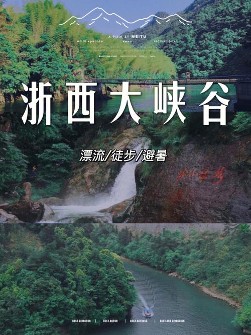 浙西大峡谷为什么暂停营业?浙西大峡谷收费-图1 浙西大峡谷为什么暂停营业?浙西大峡谷收费-图1