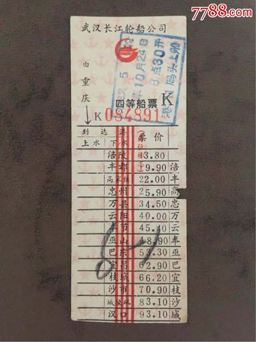 儿童船票标准？中国船票小孩怎么收费