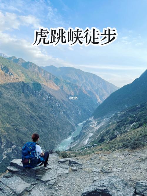 虎跳峡徒步必须买门票吗?中虎跳收费标准-图3 虎跳峡徒步必须买门票吗?中虎跳收费标准-图3