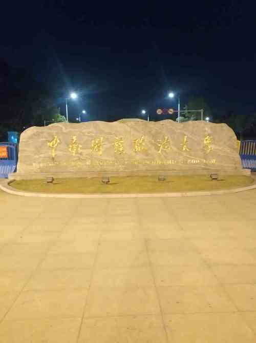 中南财经政法大学两个校区怎么分?中南财大 南湖停车收费-图2 中南财经政法大学两个校区怎么分?中南财大 南湖停车收费-图2