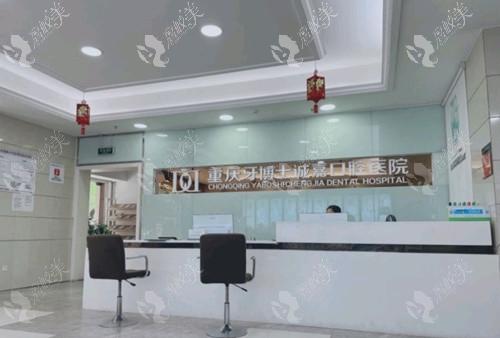 重庆哪里补牙便宜?重庆观音桥牙科收费-图2 重庆哪里补牙便宜?重庆观音桥牙科收费-图2