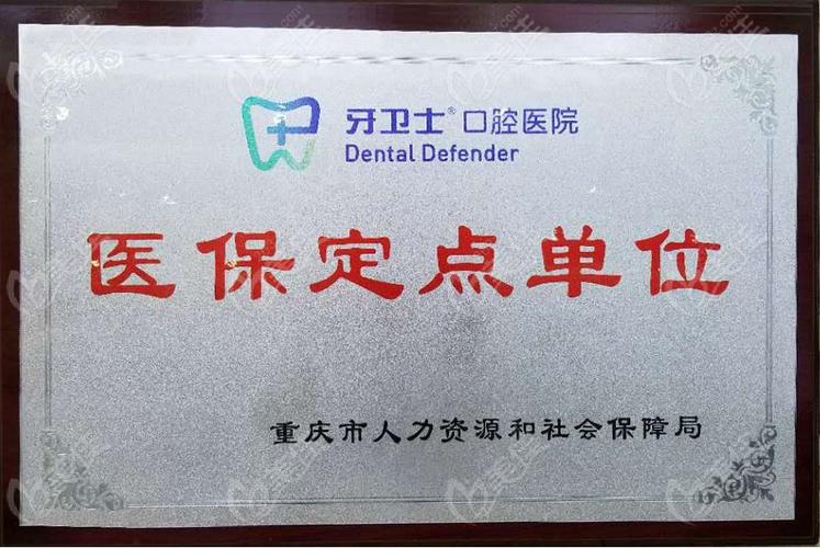 重庆哪里补牙便宜?重庆观音桥牙科收费-图3 重庆哪里补牙便宜?重庆观音桥牙科收费-图3