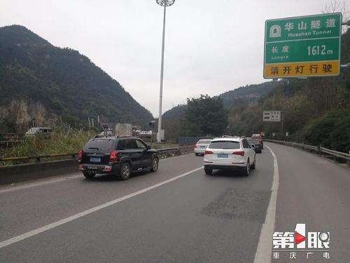 南川到重庆高速公路解封了吗?重庆今天高速路收费吗-图1 南川到重庆高速公路解封了吗?重庆今天高速路收费吗-图1