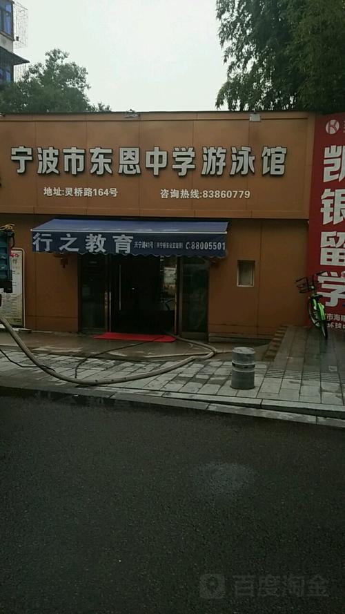 宁波娱乐场所什么时候可以营业了?周巷游泳馆怎么收费的-图2 宁波娱乐场所什么时候可以营业了?周巷游泳馆怎么收费的-图2