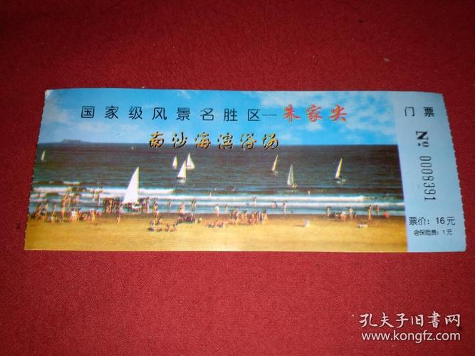 朱家尖南沙的门票是一次性的嘛？朱家尖南沙不收费