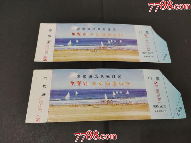 朱家尖南沙的门票是一次性的嘛?朱家尖南沙不收费-图2 朱家尖南沙的门票是一次性的嘛?朱家尖南沙不收费-图2