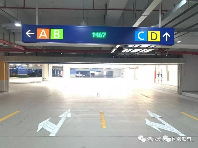 港珠澳口岸停车攻略?珠海口岸购物广场停车场收费-图2 港珠澳口岸停车攻略?珠海口岸购物广场停车场收费-图2