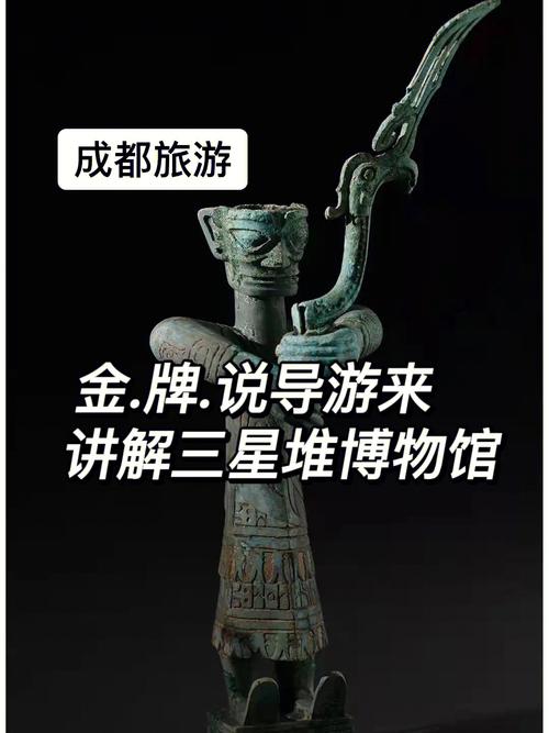 三星堆导游讲解费用贵吗？自动导览收费