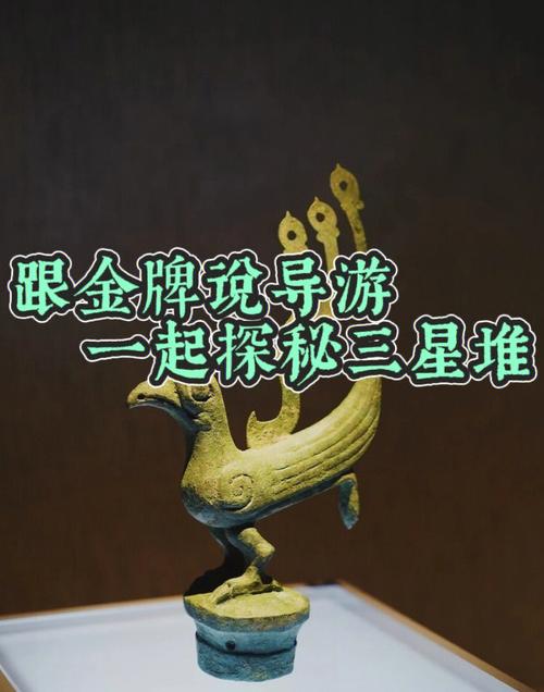 三星堆导游讲解费用贵吗?自动导览收费-图3 三星堆导游讲解费用贵吗?自动导览收费-图3