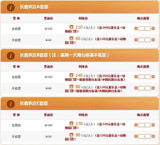朵朵农庄门票多少元?自助农庄收费-图1 朵朵农庄门票多少元?自助农庄收费-图1