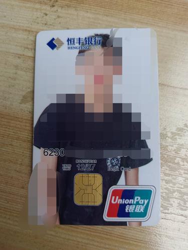 社保卡在恒丰银行取款机取款免费吗?恒丰银行卡免收费-图2 社保卡在恒丰银行取款机取款免费吗?恒丰银行卡免收费-图2