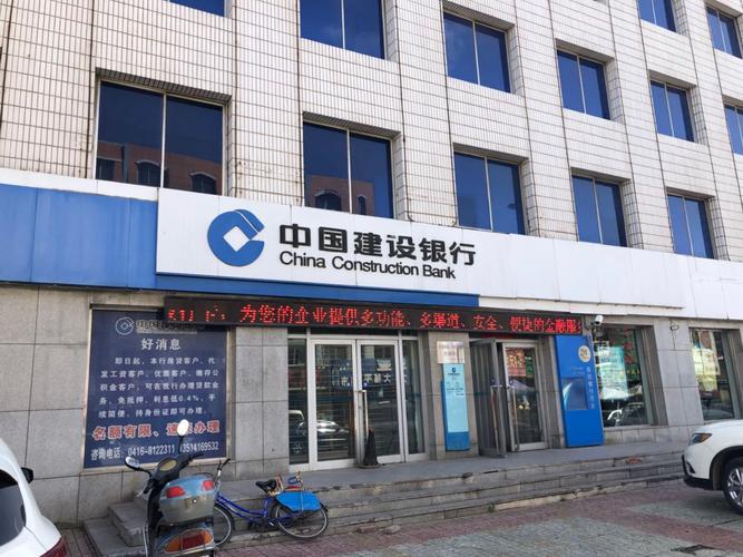 辽宁锦州市内的市区所有银行?辽宁锦州建行办卡收费标准-图2 辽宁锦州市内的市区所有银行?辽宁锦州建行办卡收费标准-图2