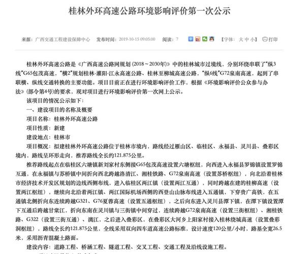 s272省道起点和终点？S272收费吗