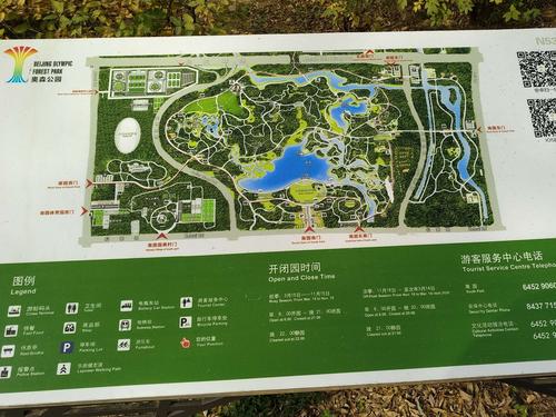 北京奥林匹克公园跑步需要门票吗?奥森停车收费吗-图2 北京奥林匹克公园跑步需要门票吗?奥森停车收费吗-图2