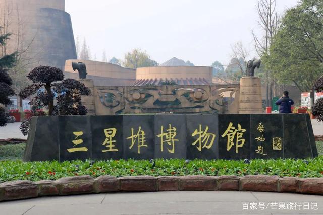 广汉三星堆附近有什么酒店?百伦停车怎么收费-图2 广汉三星堆附近有什么酒店?百伦停车怎么收费-图2