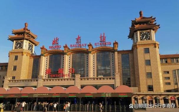 北京火车站,北京站有寄存行李的地方吗?需要收费吗?安全吗?存多长时间都可以吗?北京火车站寄存收费-图3 北京火车站,北京站有寄存行李的地方吗?需要收费吗?安全吗?存多长时间都可以吗?北京火车站寄存收费-图3