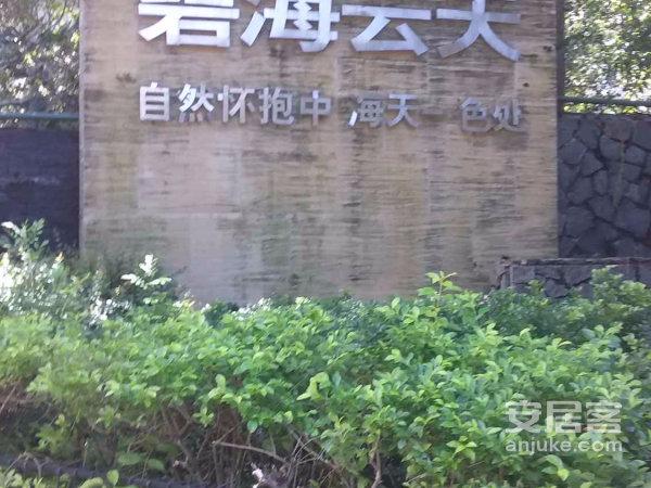 绍兴碧海云天半套多少?海龙王呢?碧海龙庭呢?还是只有全套?碧海云天是怎么收费的-图2 绍兴碧海云天半套多少?海龙王呢?碧海龙庭呢?还是只有全套?碧海云天是怎么收费的-图2