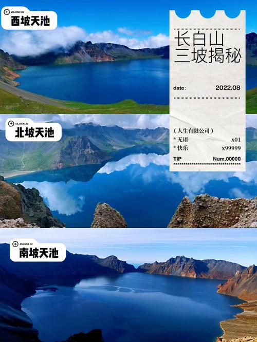 长白山西坡门票都包含什么?长白山小孩怎么收费-图2 长白山西坡门票都包含什么?长白山小孩怎么收费-图2