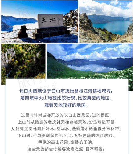 长白山西坡门票都包含什么？长白山小孩怎么收费