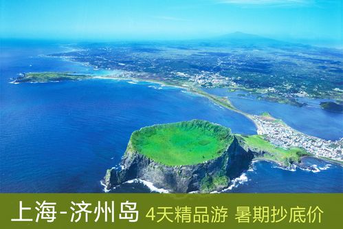在国内有那些城市有直飞韩国济州岛的航班呢?长春济州岛怎么收费-图3 在国内有那些城市有直飞韩国济州岛的航班呢?长春济州岛怎么收费-图3