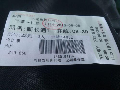 去长岛需要提前订船票吗?长岛包船收费-图3 去长岛需要提前订船票吗?长岛包船收费-图3