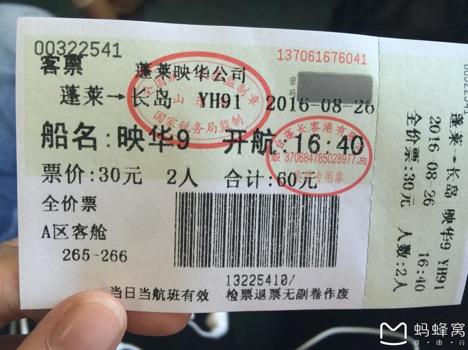 去长岛需要提前订船票吗?长岛包船收费-图2 去长岛需要提前订船票吗?长岛包船收费-图2