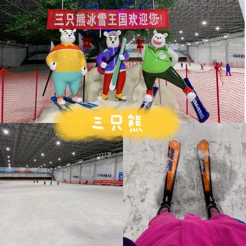 去长沙滑雪要准备什么？长沙3只熊滑雪怎么收费