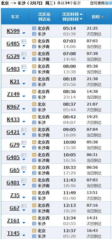 长沙到北京途经哪些地方?长沙到北京开车收费多少-图1 长沙到北京途经哪些地方?长沙到北京开车收费多少-图1
