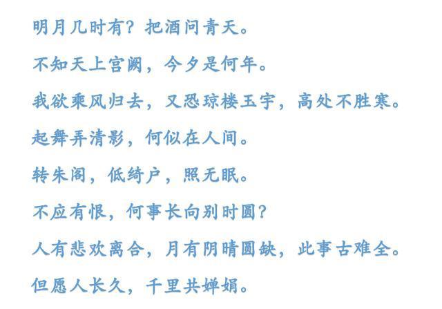 中秋的词牌?常州千江一水收费-图3 中秋的词牌?常州千江一水收费-图3