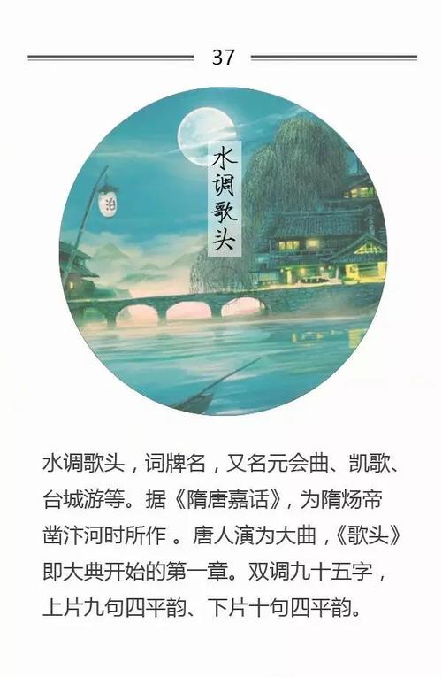 中秋的词牌？常州千江一水收费