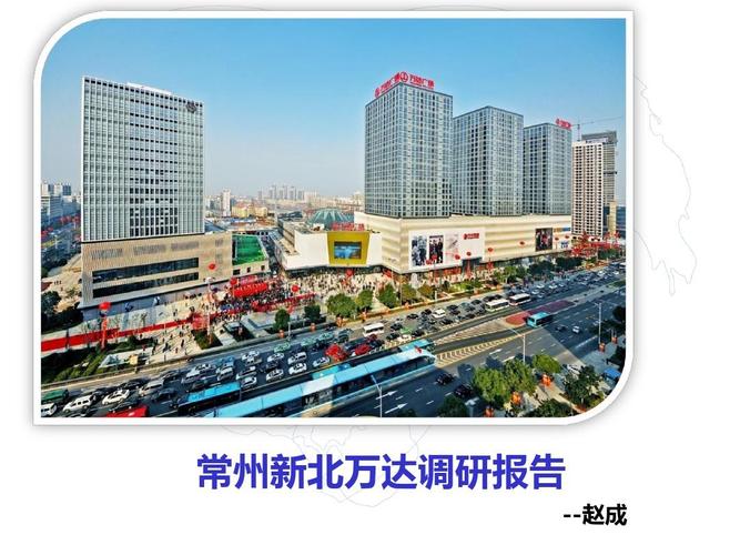 常州万达广场?常州新北万达停车收费-图1 常州万达广场?常州新北万达停车收费-图1