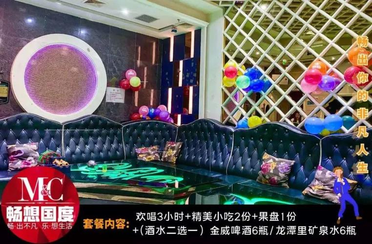 5000元级别ktv哪个好?畅想国度水会收费-图2 5000元级别ktv哪个好?畅想国度水会收费-图2