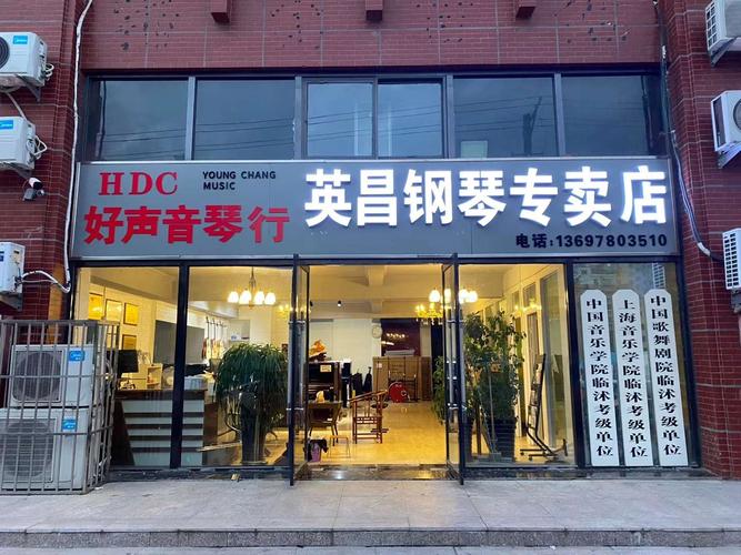 谁知道铜管乐器的维修地点?潮州市美音琴行收费-图2 谁知道铜管乐器的维修地点?潮州市美音琴行收费-图2