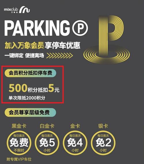 万象汇消费多少免停车费?成都华润广场停车收费标准-图2 万象汇消费多少免停车费?成都华润广场停车收费标准-图2